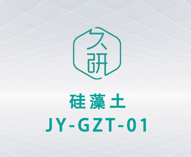 диатомит JY - GZT - 01 