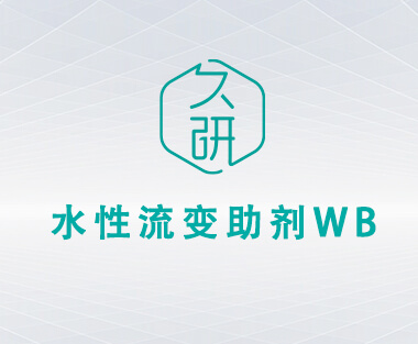 гидродинамический ускоритель WB 